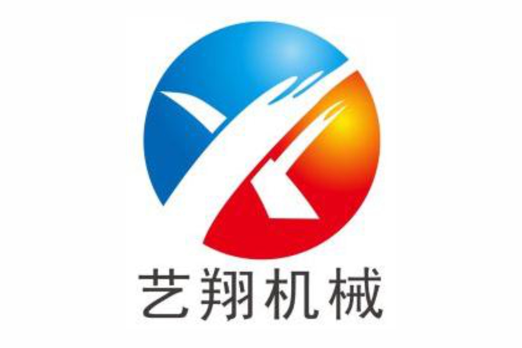 中山市艺翔机械设备有限公司